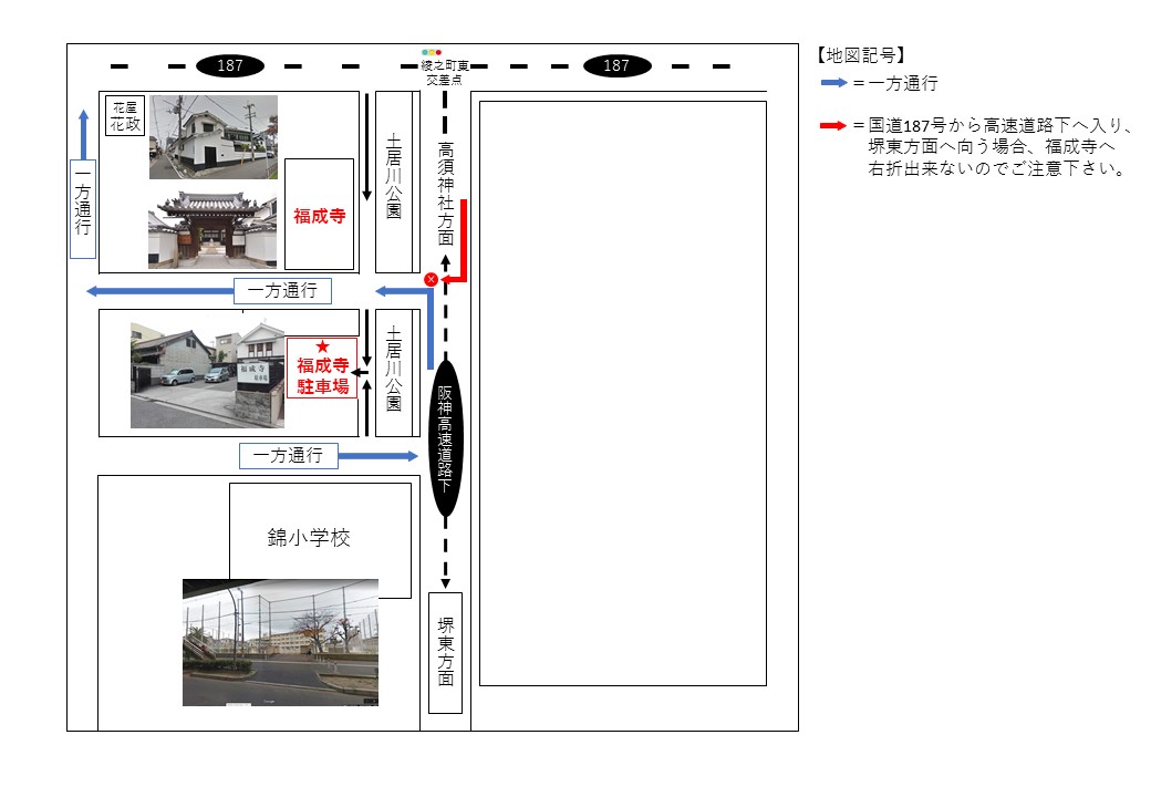 福成寺駐車場への行き方